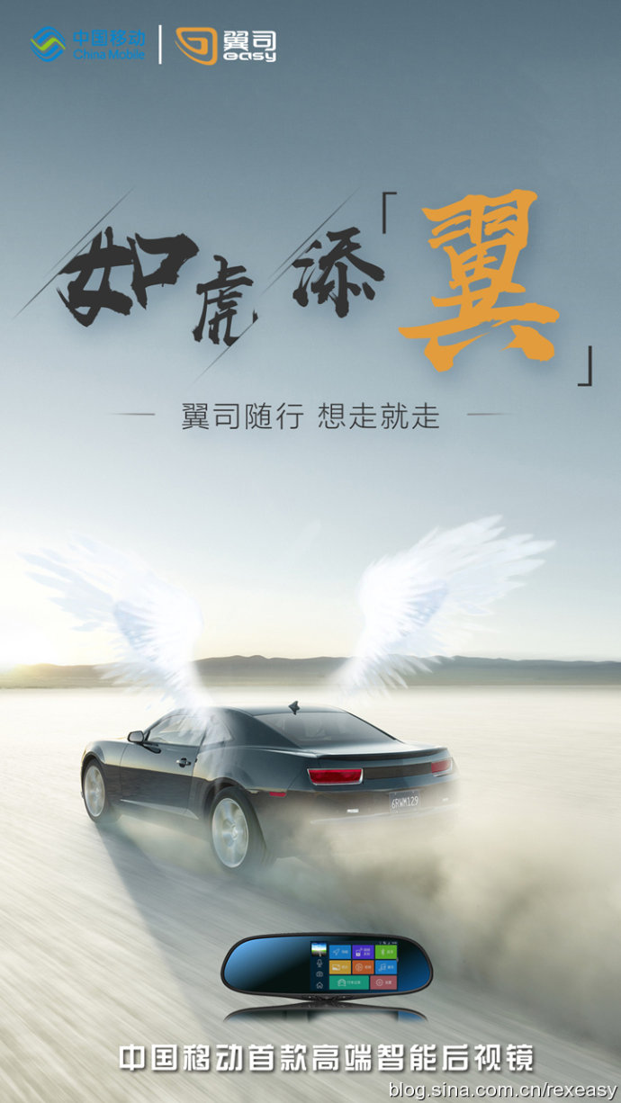 翼司智能隨車管家，只為更好的守護你！