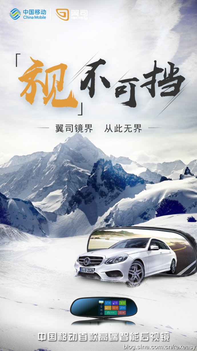 翼司智能隨車管家，只為更好的守護你！