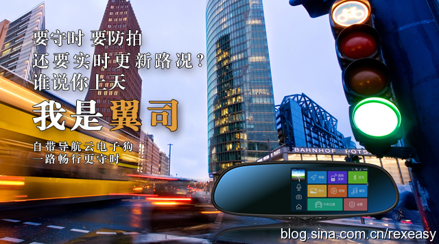 對于智能后視鏡，我們需要的是安全的出行體驗…